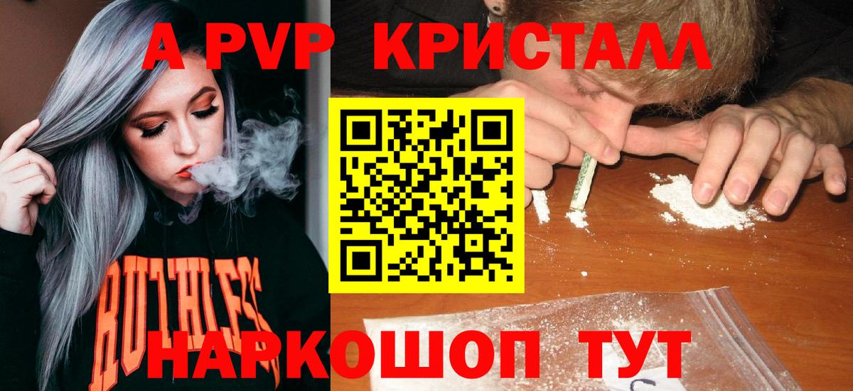 A PVP СК КРИС  А ПВП  Alpha PVP VHQ  A-PVP мука  Россия  Вход с VPN 