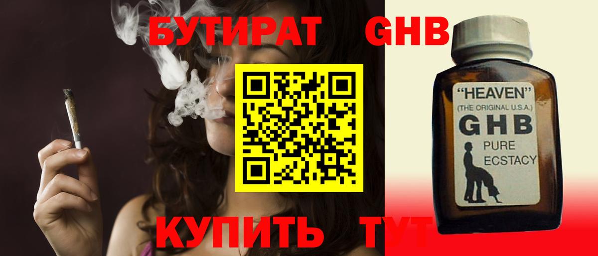 Россия  БУТИРАТ 99%  Вход с VPN 