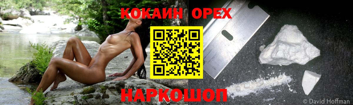 Cocaine  КОКАИН 99%  COCAIN Columbia  Вход с VPN  Россия 