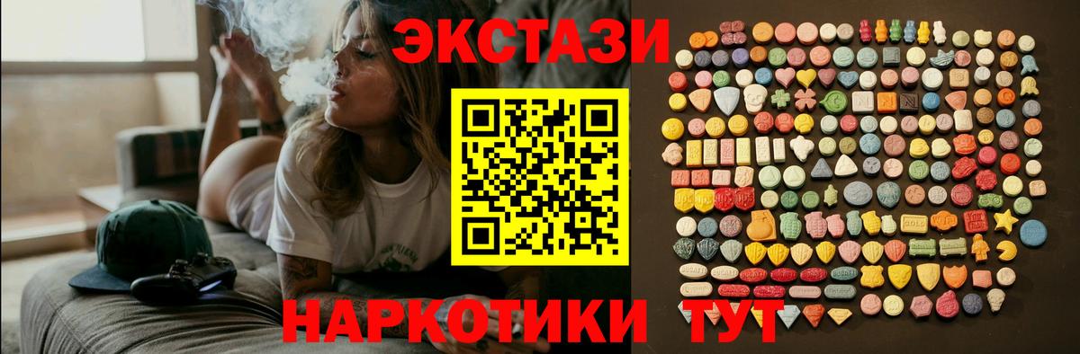 MEGA ссылки  Вход с VPN  Россия  Ecstasy MDMA 