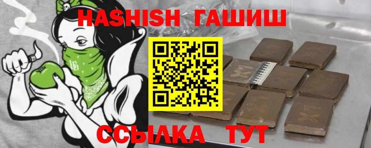 Гашиш  ГАШИШ AMNESIA HAZE  Вход с VPN  Гашиш hashish  Россия 