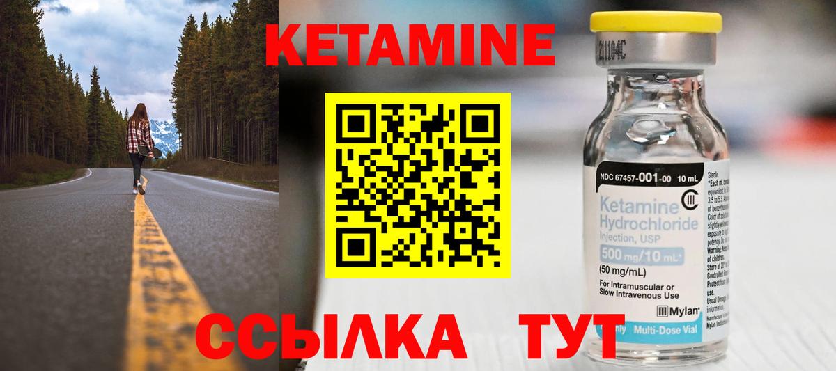 Кетамин VHQ Россия
