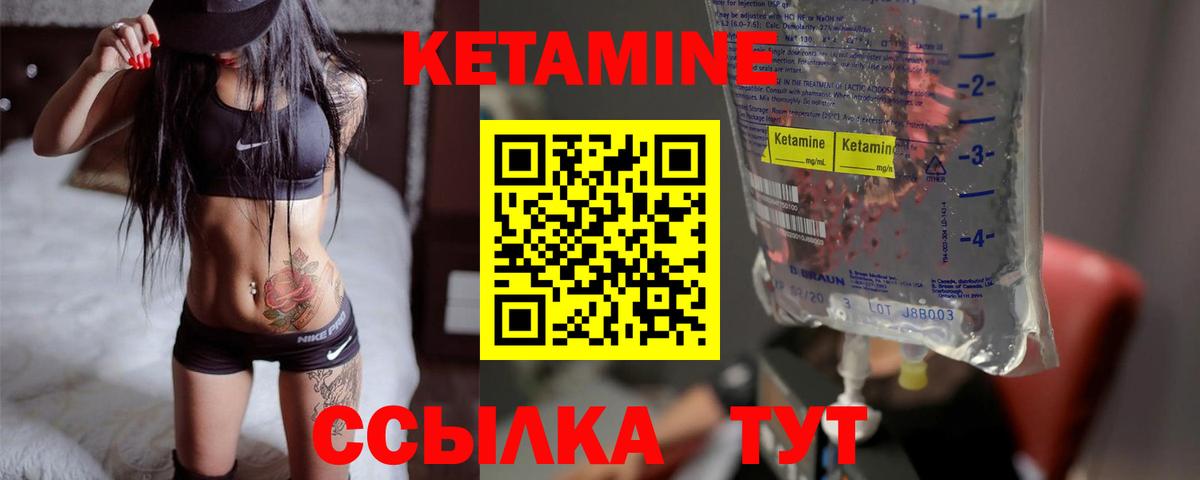 Кетамин VHQ  Кетамин VHQ  Россия  Вход с VPN 