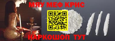 мефедрон мука Рязань