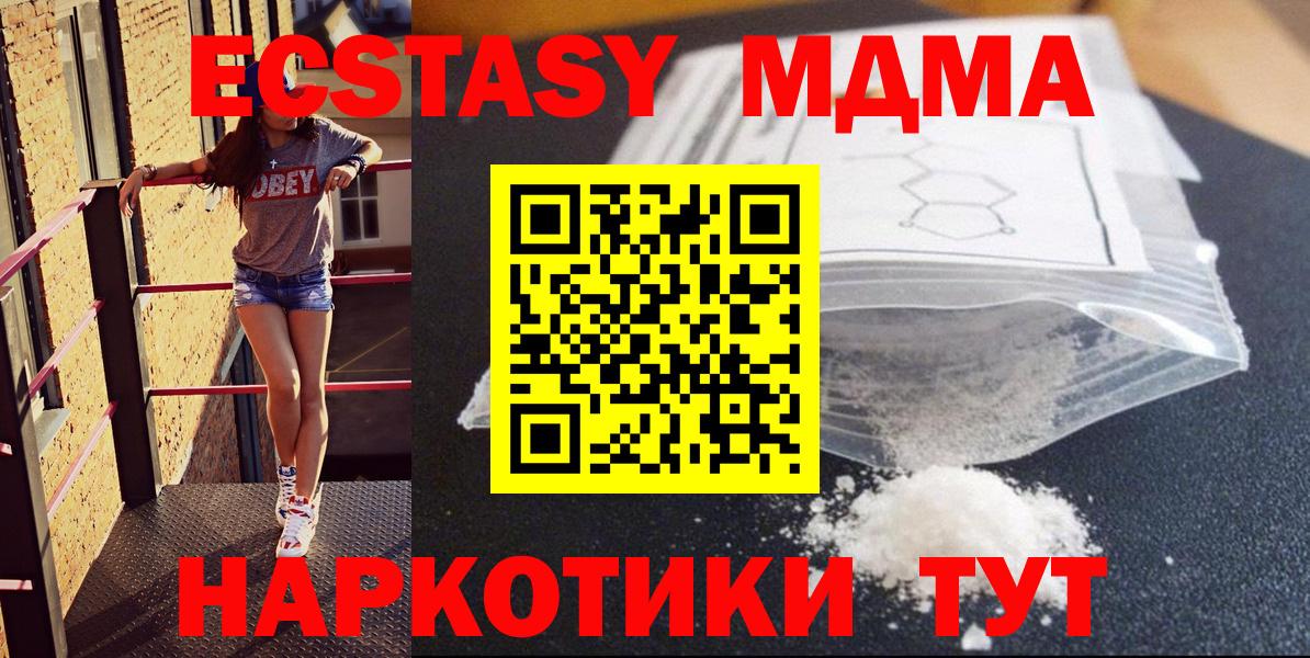 MDMA crystal  Вход с VPN  MDMA Molly  Россия 