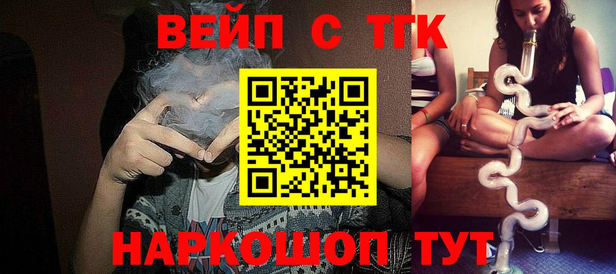 Дистиллят ТГК жижа Россия