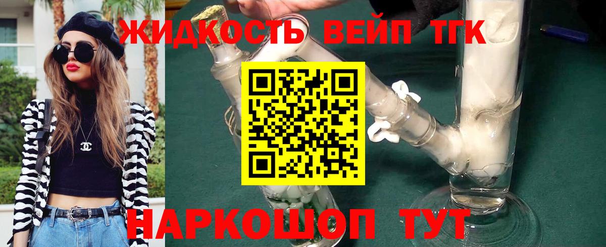 Дистиллят ТГК концентрат  Вход с VPN  купить   Россия  Дистиллят ТГК THC oil 